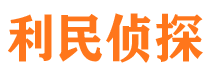 河口外遇调查取证